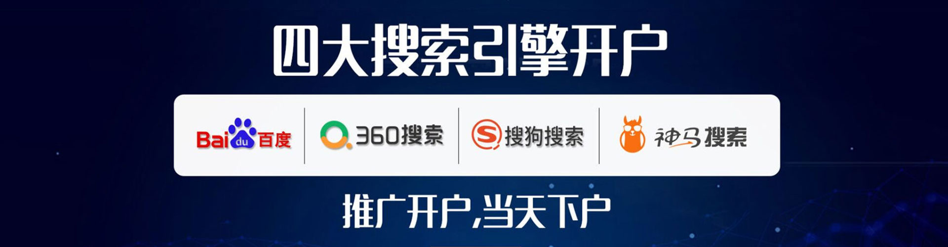 绩溪百度竞价代理